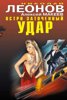 Подозревается сыщик