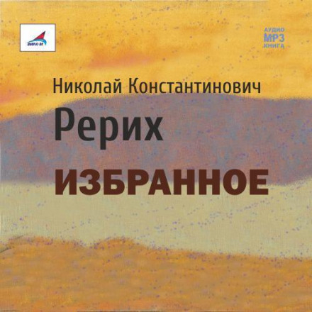 Вибране
