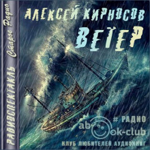 Ветер