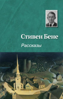 На реках Вавилонских
