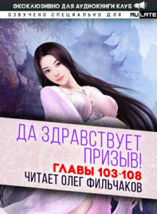 Да Здравствует Призыв 9