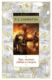 Планета медведей-воришек
