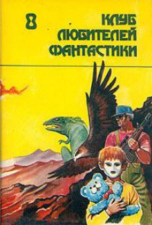 Голова и рука