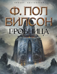Могила