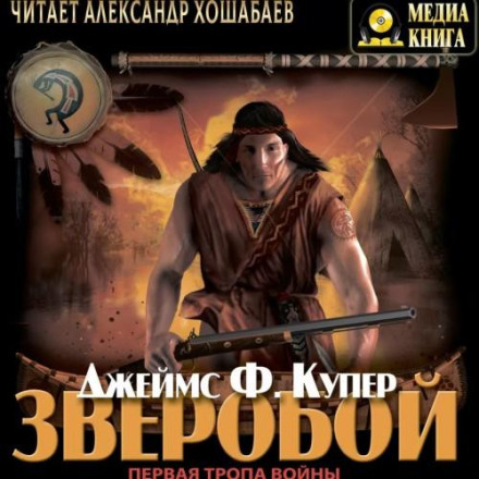 Зверобой