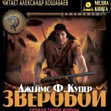 Зверобой