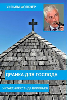 Дранка для господа