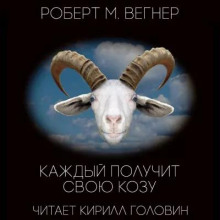 Фантастические повести и рассказы. Том 2