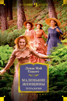 Маленькие мужчины