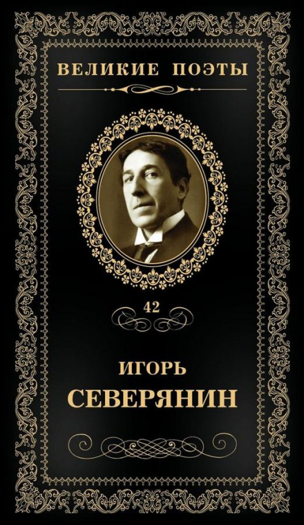 Повне зібрання віршів