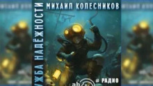 Служба надежности