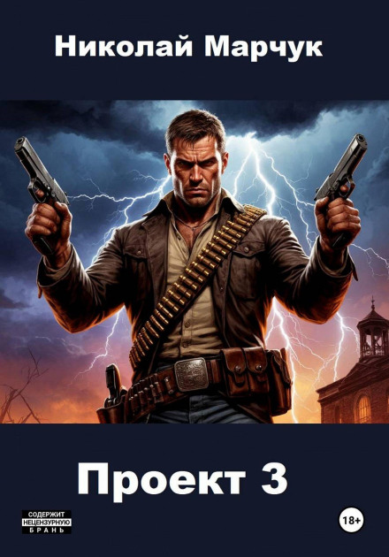 Проект 3