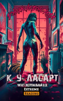 Джек и Джилл