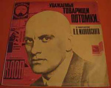 Уважаемые товарищи потомки... О творчестве В.В. Маяковского