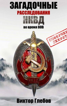 Проклятая деревня