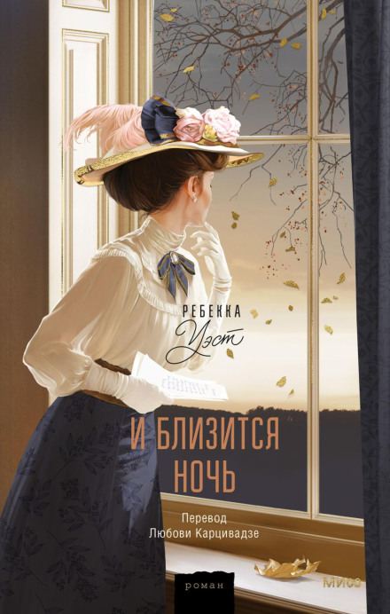 І наближається ніч