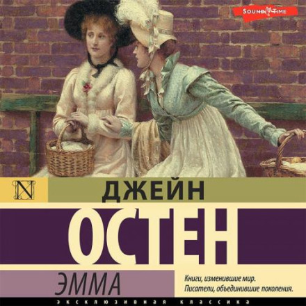 Емма