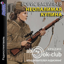 Неопалимая купина
