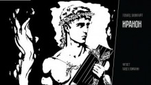 Иранон